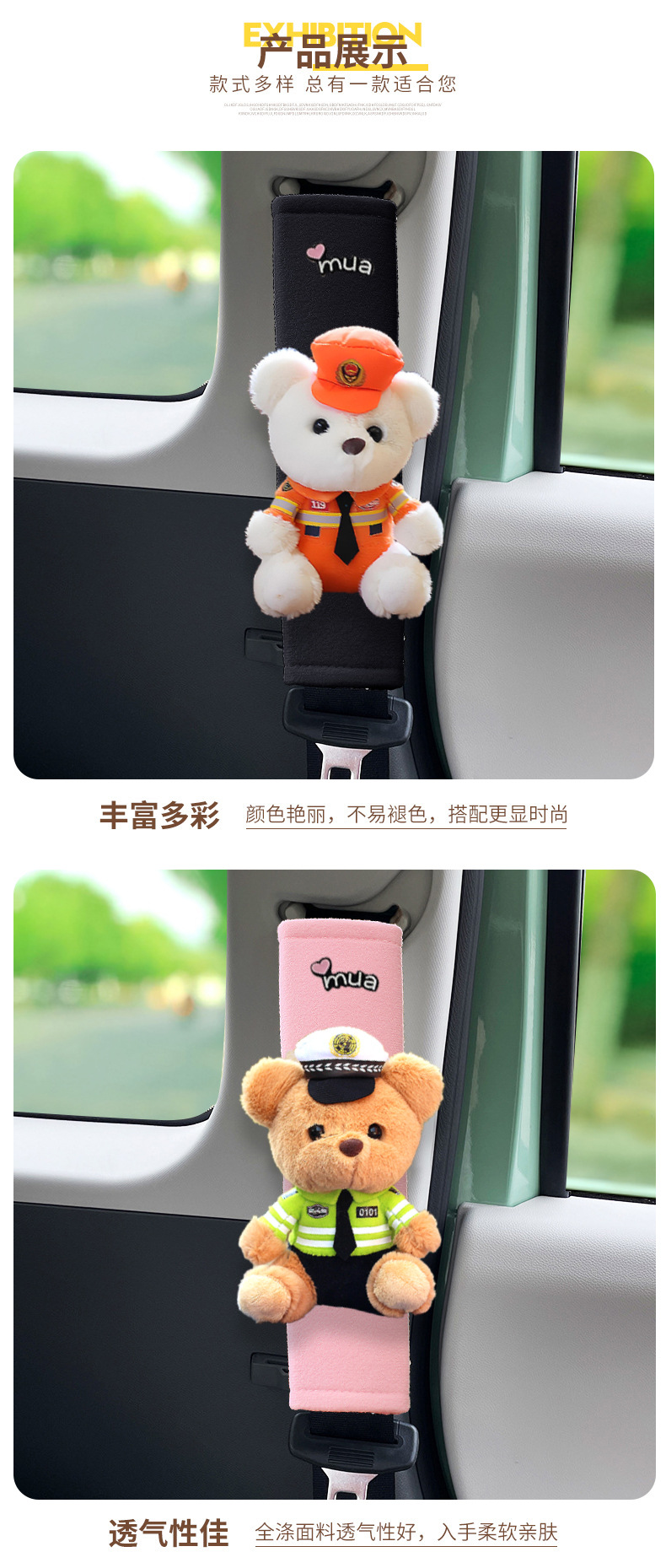 Seat Belt Shoulder Cover Cartoon Cute Car Neck Anti-Strangle Children's Car Interior Bear Seat Belt Protective Cover
