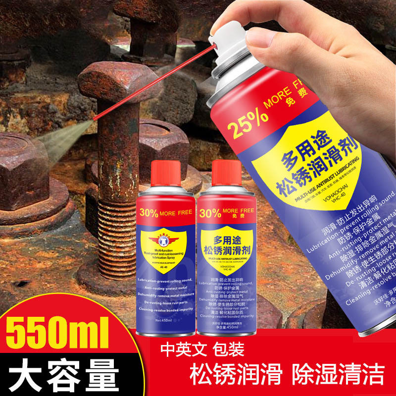 Oem Rust Removal Loosening Anti-Rust Lubricant Bicycle Special Chain Lubricant Oil Cleaning Agent Wholesale Oem Rust Removal Loosening Anti-Rust Lubricant Bicycle Special Chain Lubricant Oil Cleaning Agent Wholesale