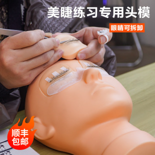 Beauty Exercise Dummy Eyelash Model Head Model Massage Grafting Eyelash Props Eye Detachable Silicone Eye Piece
