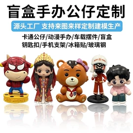 搪胶公仔;玩具加工定制;树脂工艺品