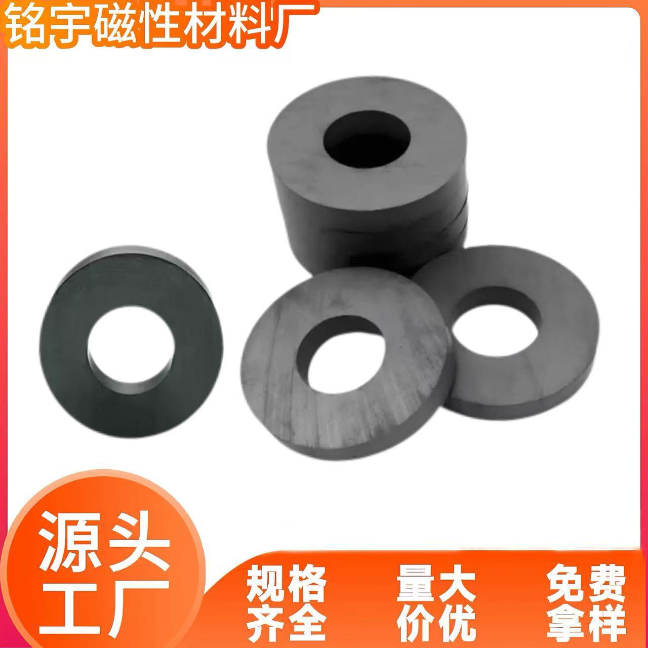铁氧体BHY30大号圆环 70*32*10-180*95*20强力耐高温黑色带孔普磁