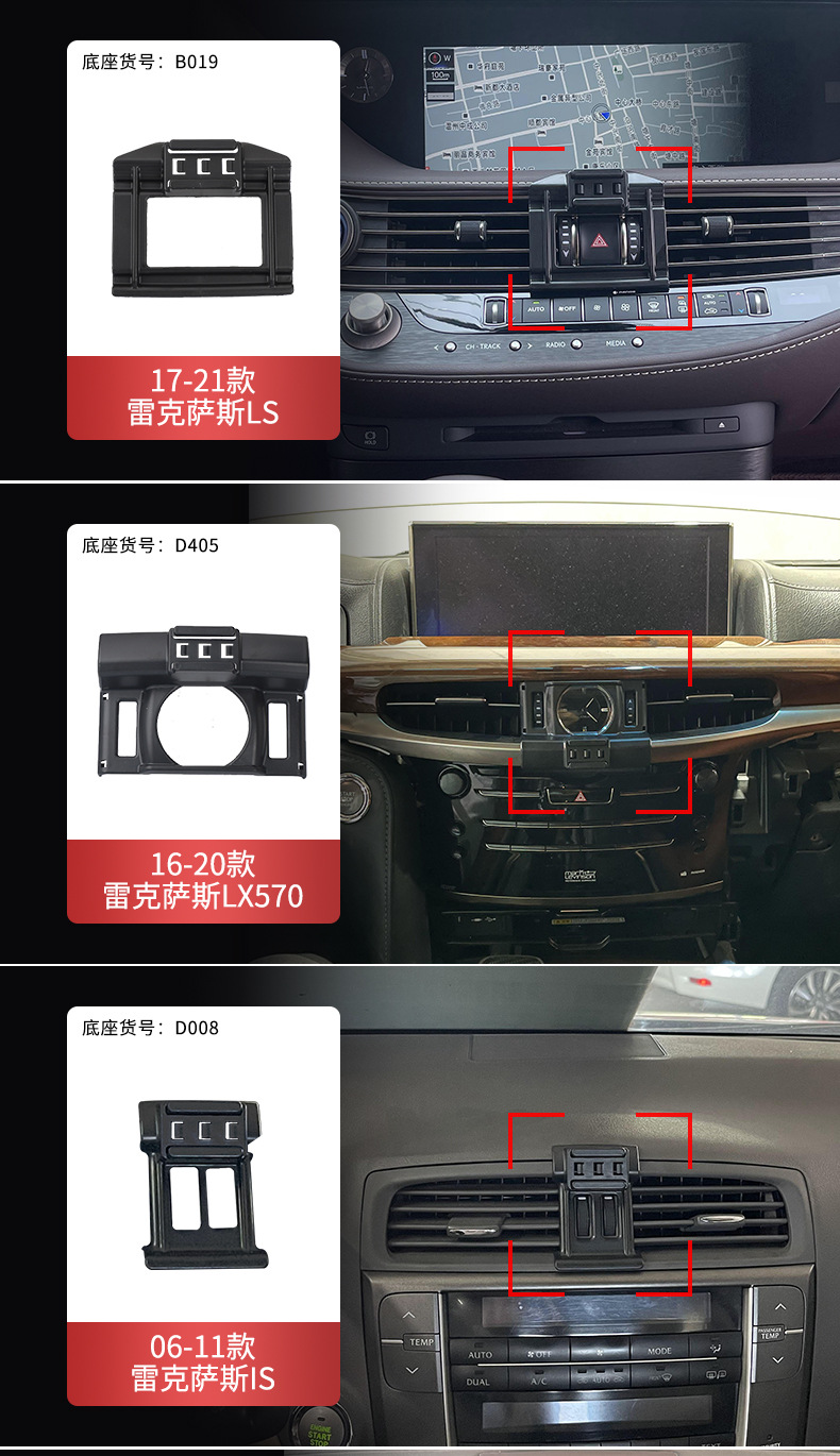 Lexus Es Rx Nx Ux Ls Ct Is Special Car Mobile Phone Holder Base Silent Navigation Base