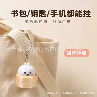 原创可爱仿真蒸笼包子解压按键钥匙扣小挂件书包包挂饰减压玩具