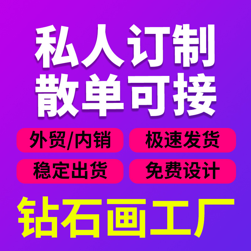 Transfronterizos nuevos dibujos de diamantes DIY hechos a mano unicornio dibujo de diamantes cuaderno dibujo de diamantes llenos de pintura de diamantes