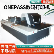 包装行业无版印刷机蜂窝纸牛皮纸盒瓦楞纸箱喷墨打印机数码设备