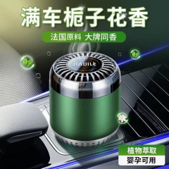 栀子花车载香薰固体香膏男女专用车内高档2025新款汽车空气清新剂