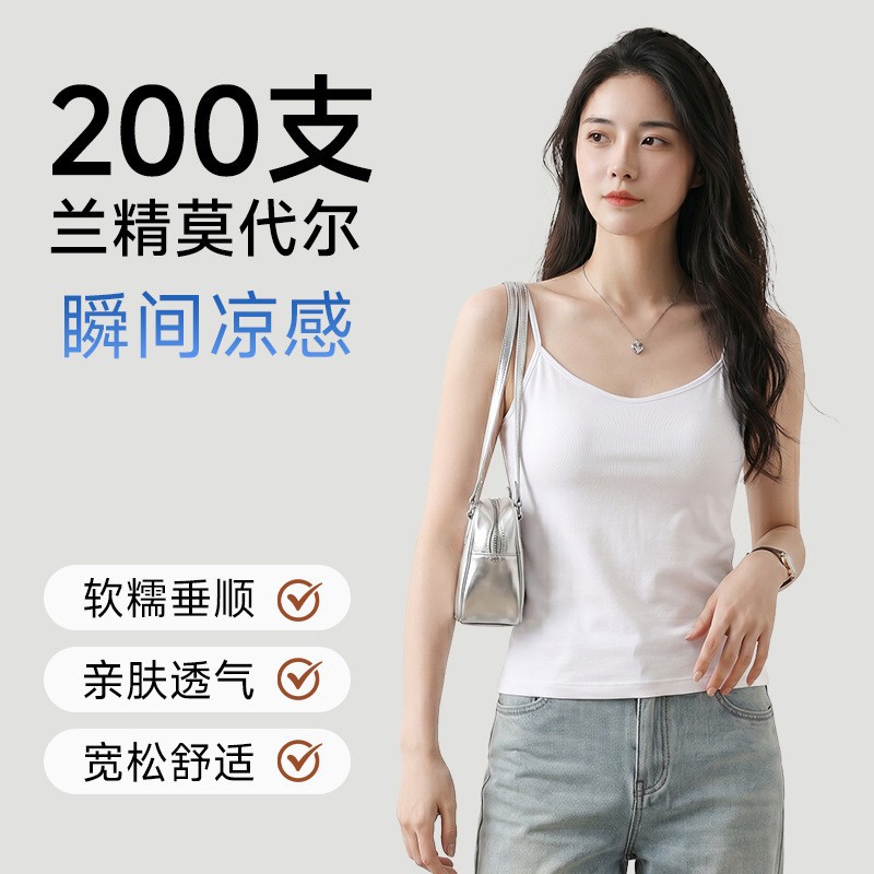 凉感兰精莫代尔细肩吊带女夏外穿高级感V领打底内搭美背无袖上衣
