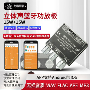 Xinyi T15H Bluetooth digital amplifier board Module 2.0 stereo dual channel 15W * 2 with high bass adjustment