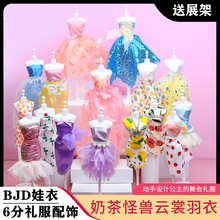 BJD���޶Y����չ��DIY�ֹ�����6���������Ǆ�����b�OӋ��߶Y��