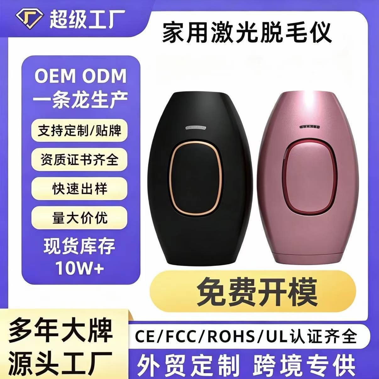 跨境新品爆款升级版液晶数显脱毛仪激光脱毛器881便携式全身脱毛