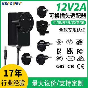 Wholesale Conversion Head Power Adapter 12V European Standard Ce Certified Led Light Strip Lamp 12V2A Power Adapter