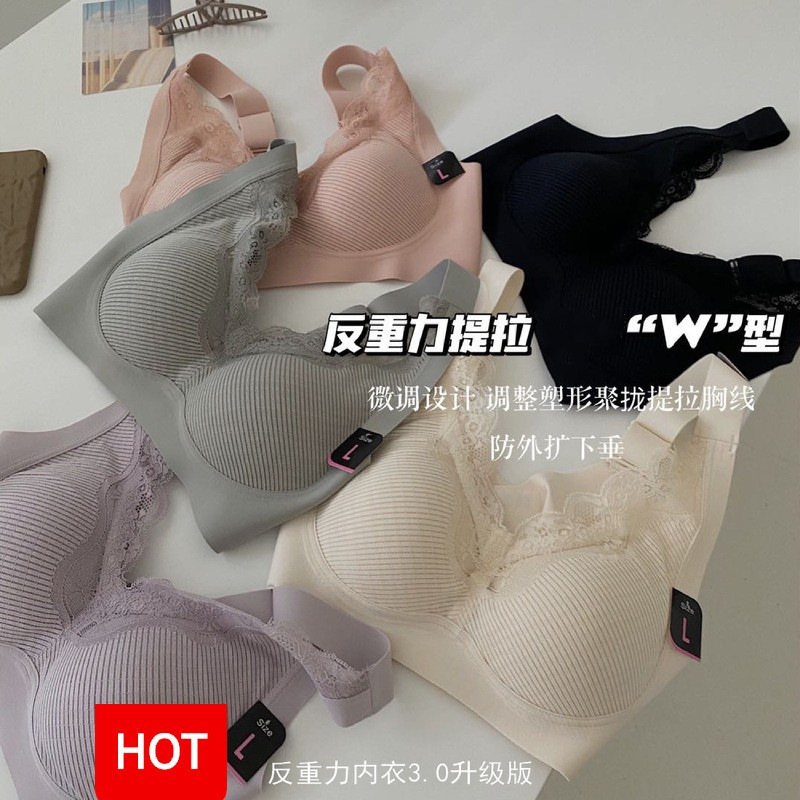 Japanese Anti-Gravity Latex Bra 3.0 Wide Shoulder Straps Push-Up Wireless Anti-Sagging Bra for Women to Enhance Bust Appearance