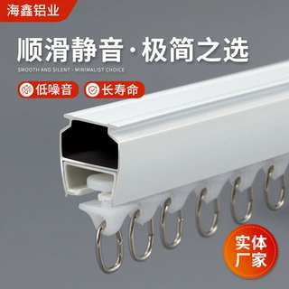 加厚定制铝合金纳米静音窗帘轨道 厂家定制单双轨道静音窗帘滑轨