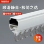 单双加厚静音纳米滑轨