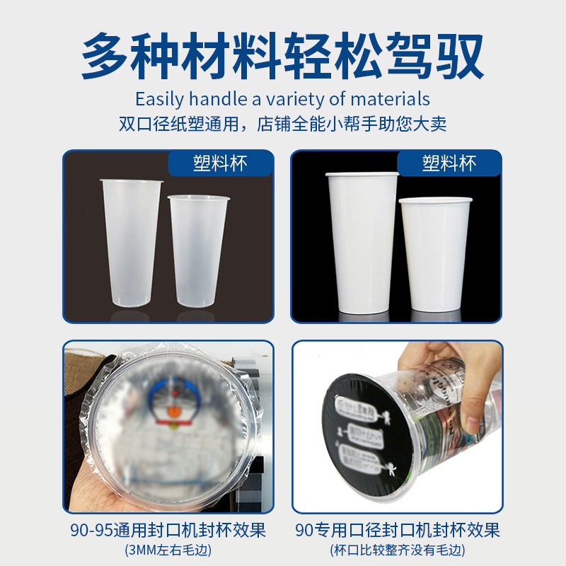 Máquina de sellado de té de leche, equipo de tienda de té de leche automático, máquina de sellado universal de tazas de papel y plástico para bebidas comerciales, máquina de sellado de tazas de leche de soja