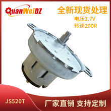 JS520T减速电机 特价优惠3.7v直流金属齿轮现货处理200转减速马达