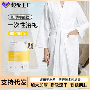 Hotel Disposable Bathrobe for Women and Men Large Size Summer Home Thickened and Enlarged Portable Travel Supplies Wholesale