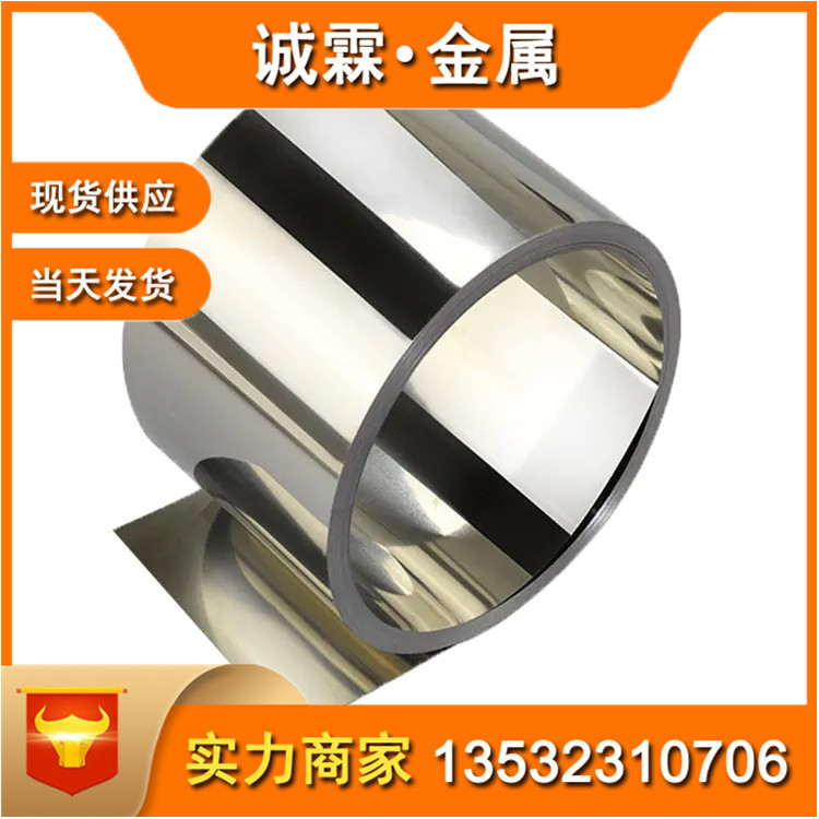 现货4j42可伐合金带 4J29铁镍合金棒  4J42低膨胀系数可伐合金板