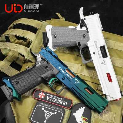 有稻理UDL2011空挂抛壳软弹枪空仓挂机手小枪男孩仿真儿童玩具枪