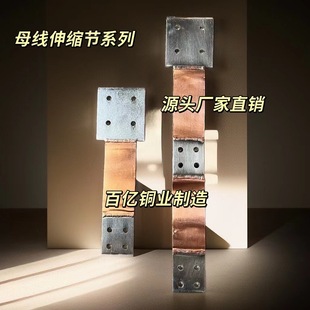 Transformer High Voltage Side Copper Soft Connection Copper Closed Busbar Copper Telescopic Section Rectangular Copper Row Soft Connection