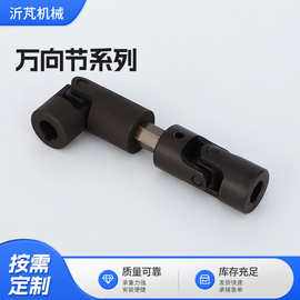 AODISI可伸缩精密万向节联轴器 钻孔攻牙机万向接头 十字连轴器