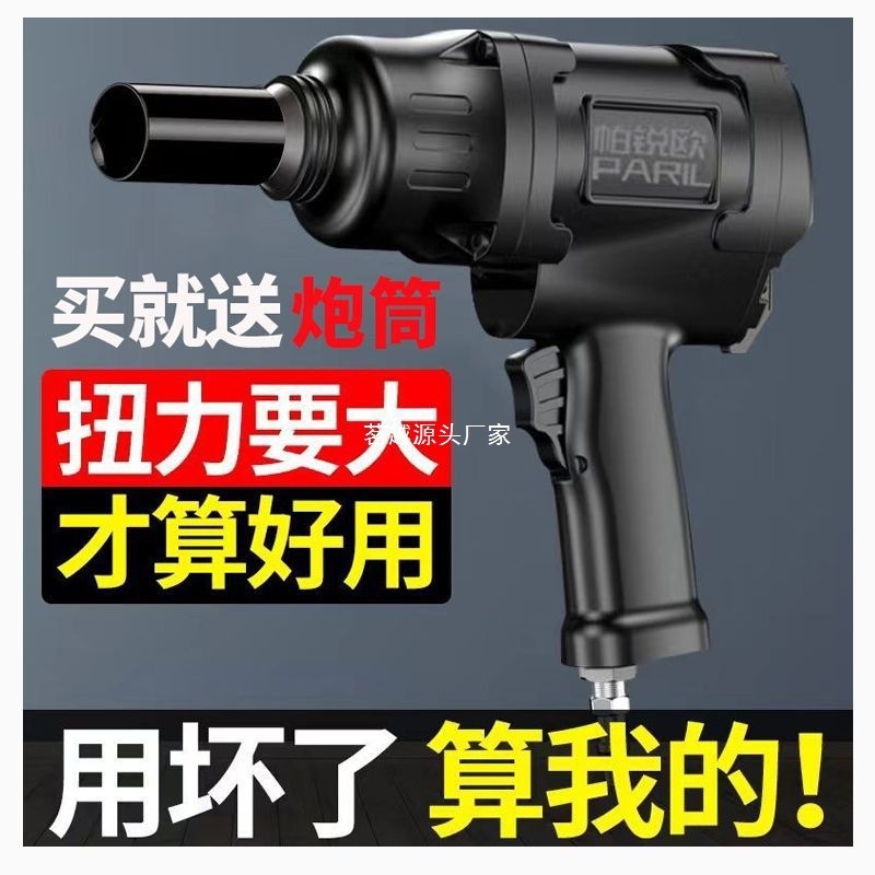 ドイツ製空気圧風砲、高出力輸入空気圧レンチ、小型鋼砲、工業用小型風砲、高トルク|undefined