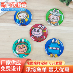 プラスチック底カバー漫画ラブブ記念メダルランドセルペンダントバッジアニメ周辺ブリキバッジ