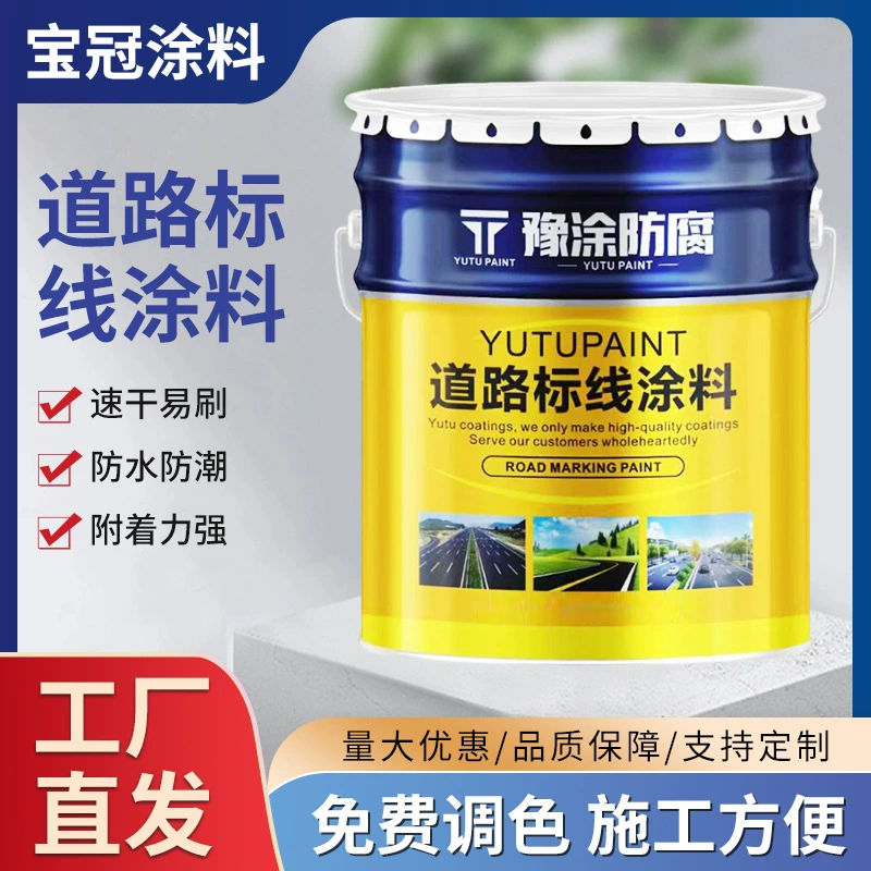 Спотовая дорожная краска дорожная разметка дорожная разметка наземная дорожная краска парковочное место дорожная разметка профессиональная краска