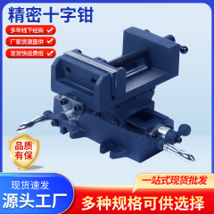 メーカーのソース精密十字鉗子多規格工業級平口十字台鉗子重型台虎鉗子治具卸売り