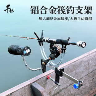 Qianrui New Raft Fishing Bracket Raft Rod Bracket Multi-functional Bridge Fishing Bracket Bridge Rack Rack Rack with Light Fishing