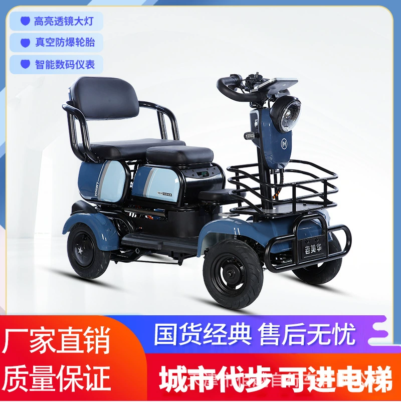 Новый четырехколесный электромобиль высокого класса для маленьких женщин, чтобы забрать и забрать детей скутер для пожилых людей