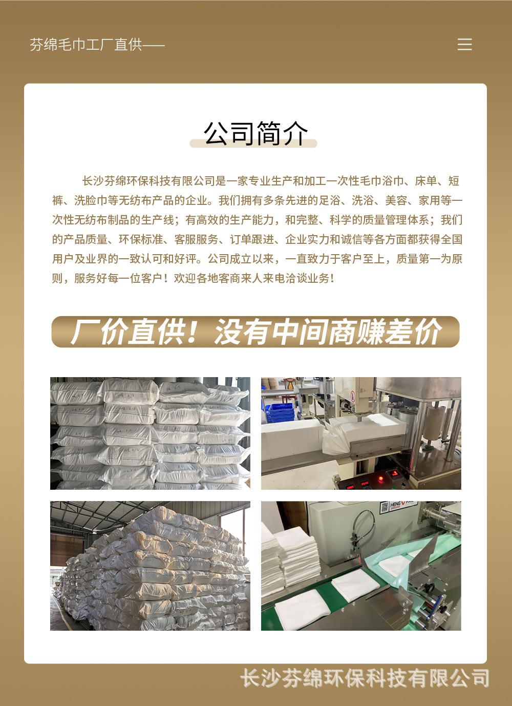 芬绵详情图模版_10.jpg