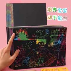 A4自慢画紙児童diy掻き音楽創意カラー掻き絵紙16k 8k手作り掻き絵本