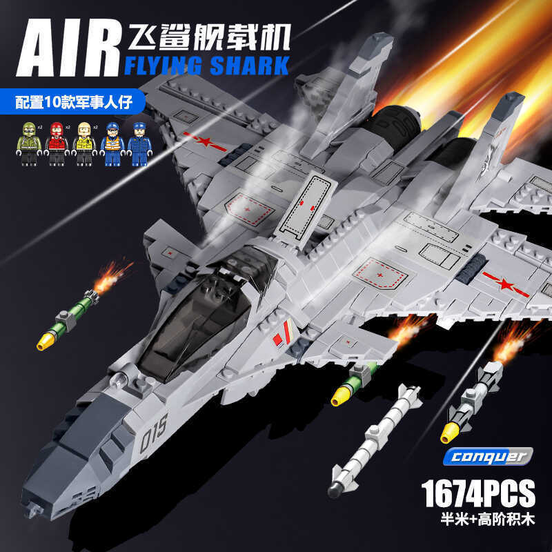 中国の積み木の男の子のj 20飛行機は戦闘機の益智の難易度の高いヘリコプターのおもちゃのプレゼントの新型を詰めます。|undefined
