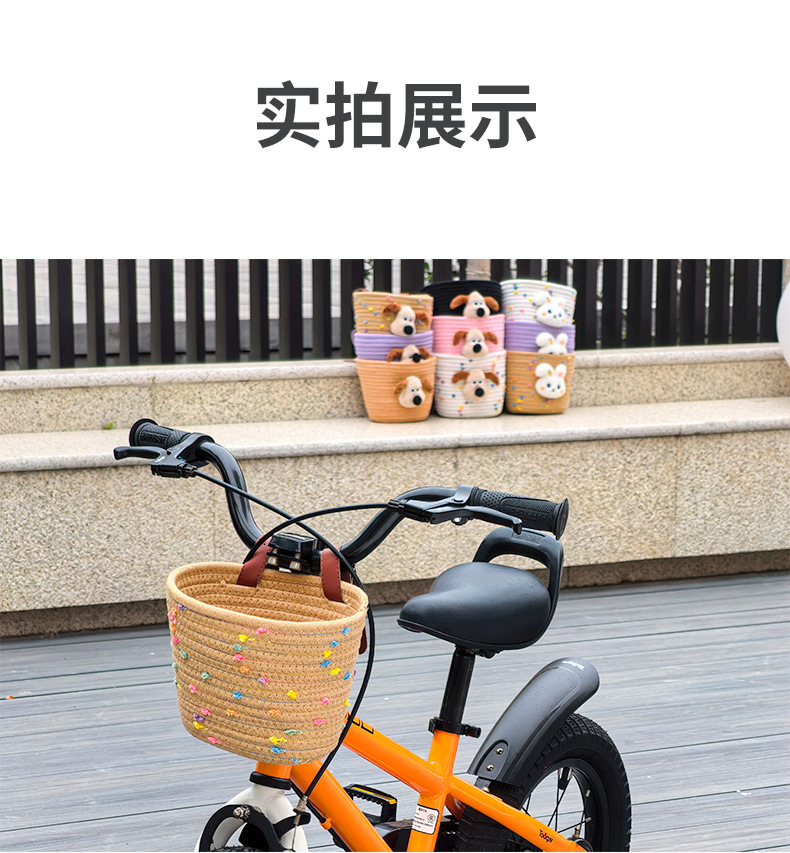 子供用自転車カゴおすすめ