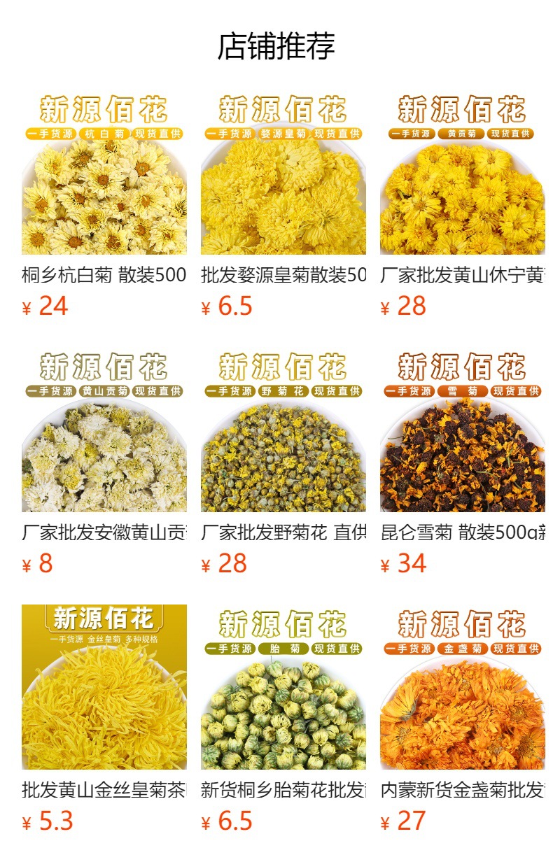 Huangshan Gong Ju Chrysanthemum (Chrysanthemum morifolium) — Dried White Flower Tea, 500g overview