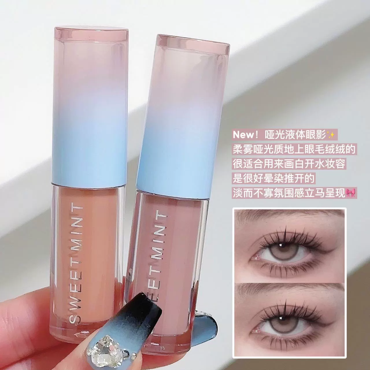 Sweetmint Galaxy Shine Line Flying Eye Shadow Ducky Pearl Light Flash Silkworm Eye Shadow Bright Waterproof