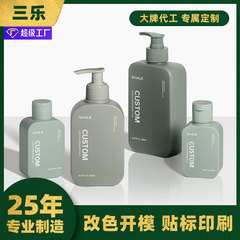 三楽カスタム卸売りペットボトルローションボトルシャンプーボトル入浴剤プレスボトル洗浄日用包装ボトル