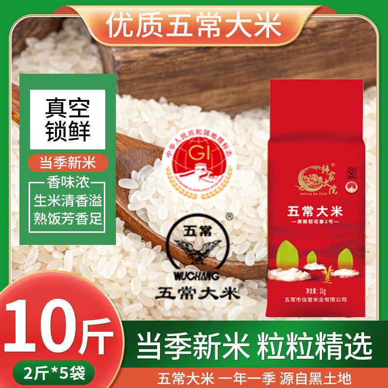 진공박스【오창쌀 5kg】