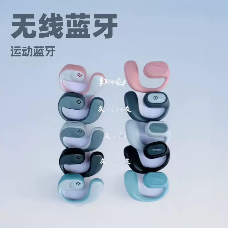 蓝牙耳机挂耳式骨传导无线运动2025新款开放不入耳通用包邮降噪