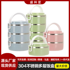 304ステンレス弁当箱学生サラリーマン多層携帯弁当箱大容量保温桶プレゼント卸売り