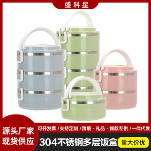 304 stainless steel lunch box student office worker multi-layer portable lunch box large capacity insulation barrel gift wholesale