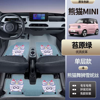 25 Models of Panda Kart | Universal Foot Pad - tundra-green-foot-mats-panda-lion-dance-snowy-geely-panda-miniknightkart-7d-waterproof
