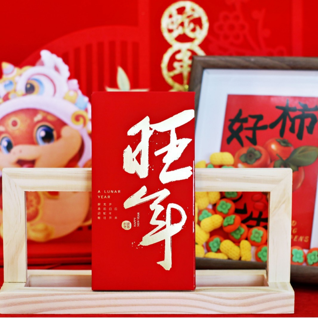 번영의 해(비녹음)