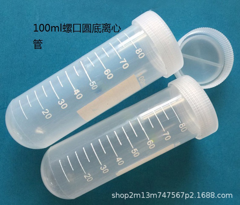 100ml螺口圆底离心管 透明离心管 带刻度线EP管