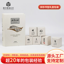 异形书型礼盒包装折叠书型盒纸胶印送礼印图多规格印刷跨境热销
