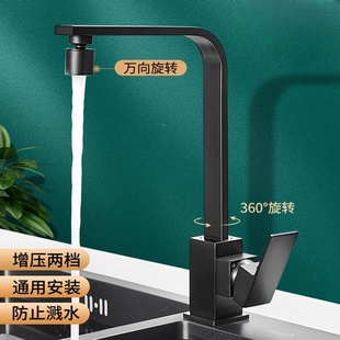 Kitchen Faucet Stainless Steel Copper Household Hot and Cold Water Basin Sink Rotatable Black Seven-Character Square Splash-Proof
