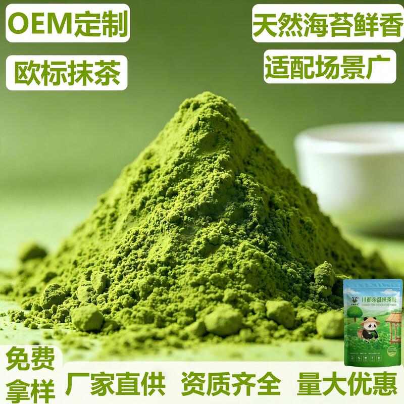 Chuandu Yongsheng Matcha Powder Food Grade Baking Powder European Standard Matcha Manufacturer Wholesale Ys-016 Organic Matcha Chuandu Yongsheng Matcha Powder Food Grade Baking Powder European Standard Matcha Manufacturer Wholesale Ys-016 Organic Matcha