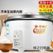 老式红三角牌大电饭锅食堂酒店商用人电饭煲大容量