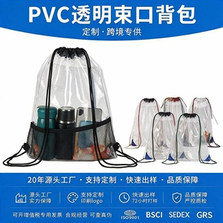 现货透明PE抽绳束口袋 定制玩具袋玩偶包装袋 旅行收纳鞋服塑料袋